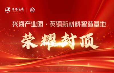 ��ҫ�ⶥحNG����̨��ҵ԰��Ӣͭ������������طⶥ��ʽʢ����У�